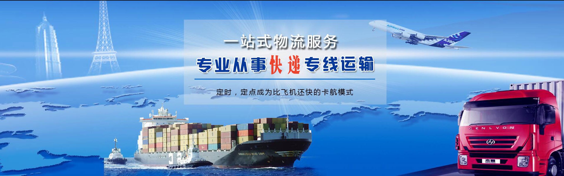 阆中到北京物流公司-阆中至北京物流专线-阆中空运到北京-优时通物流有限公司