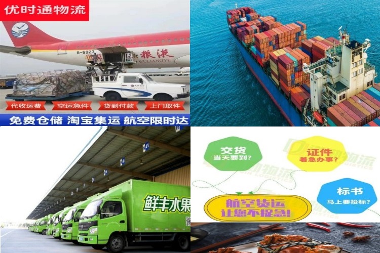 阆中到北京航空货运公司-阆中到北京物流专线