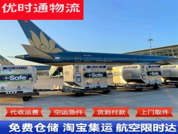 阆中到北京空运加急专线